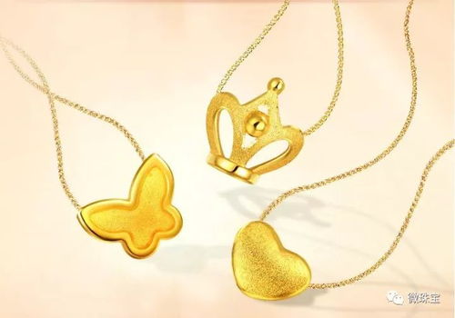 新人选购黄金饰品