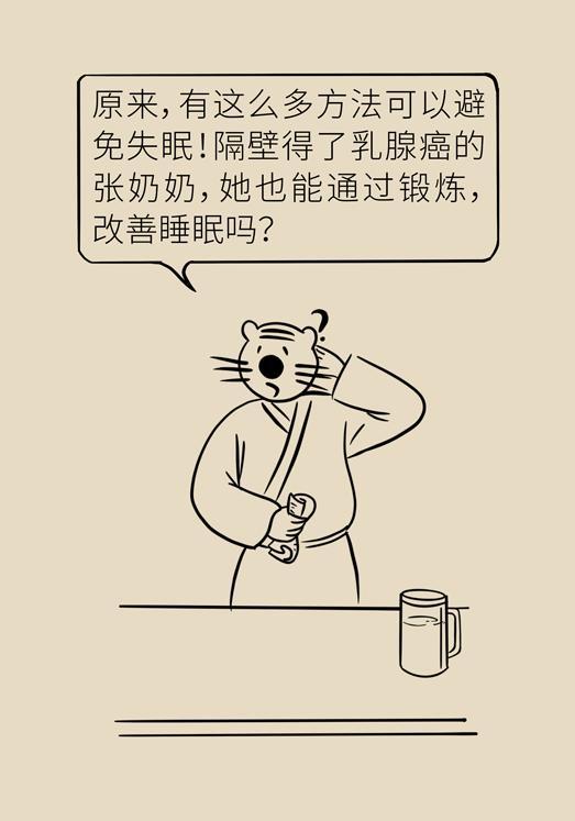 健康与睡眠的关系图示