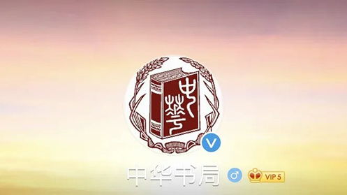 中华书局抖音直播间