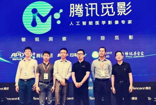 腾讯医疗合作发布会现场