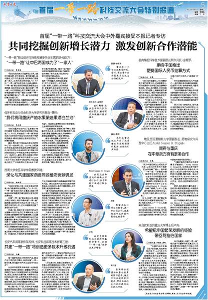 印巴合作潜力分析