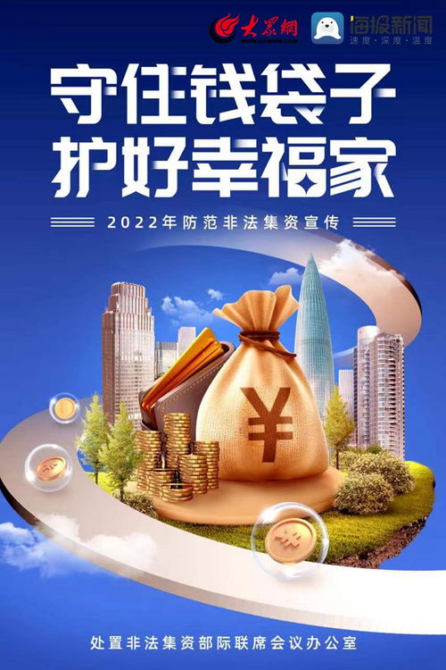 私募基金的陷阱与避坑指南：案例分析、法律解读与管理建议