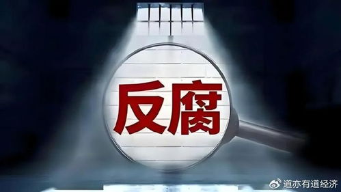 互联网反腐风暴