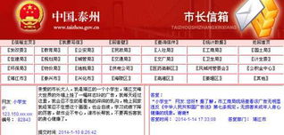 银川市长信箱乱象：已读乱回，背后真相大揭秘