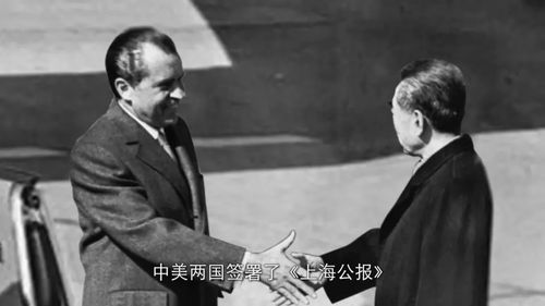 中美建交历史图片