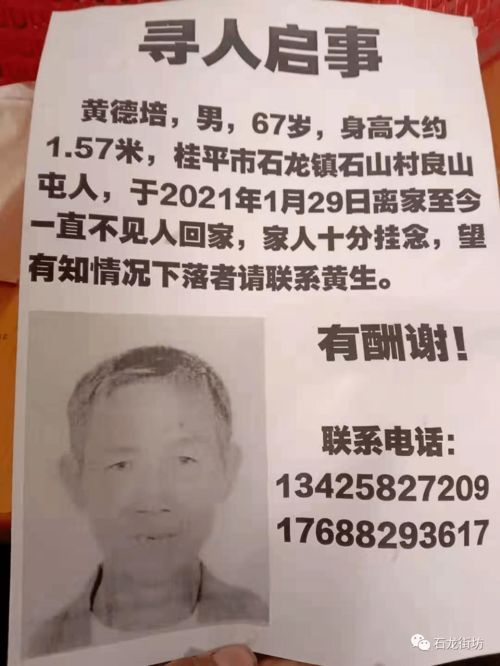 与被拐儿子团圆5个月后，寻子18年的妈妈因肺癌去世