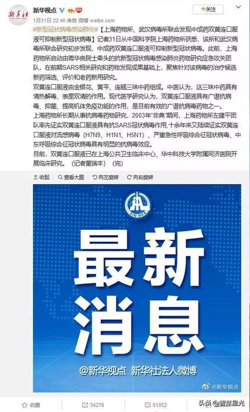 谣言传播路径图解