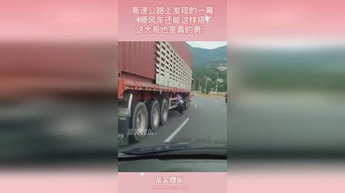 女子深夜被顺风车甩客丢高速服务区，滴滴回应来了！