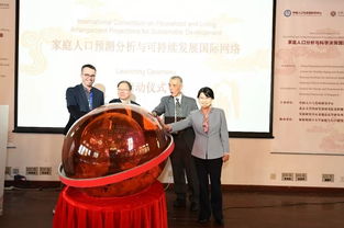 地球仪象征国际合作