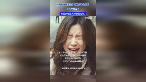 女子社交平台发声