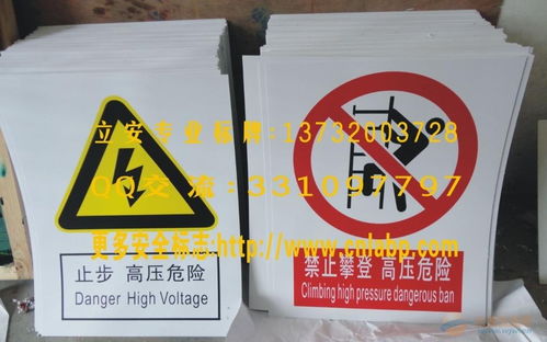 一张警示标语的图片