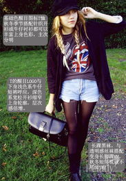 时尚搭配示意图