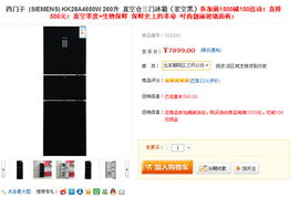 京东商城首页截图