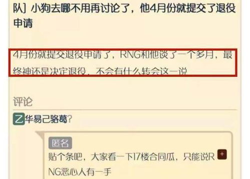 Uzi宣布无限期停播：向粉丝道别，透露已无激情