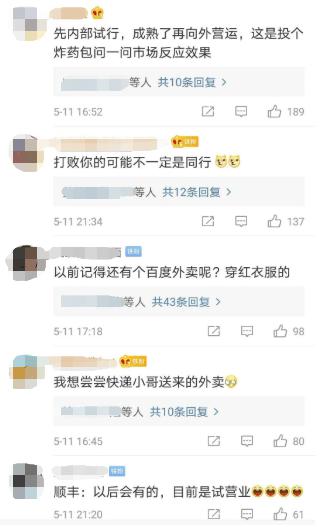 外卖商家抱怨平台抽成过高