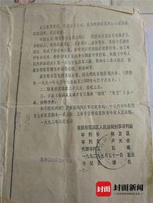 法院判决书封面