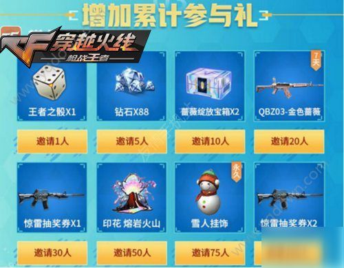 游戏内抽奖界面截图