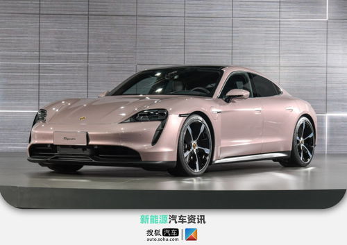 保时捷Taycan展示图