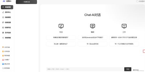 用户等待AI助手推出新功能