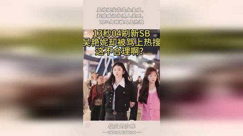 吴艳妮起跑瞬间