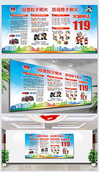 社区消防宣传栏正在讲解逃生技巧