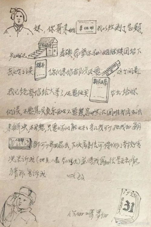 第5章 王超信笺，推背图：我与千年预言的奇妙邂逅