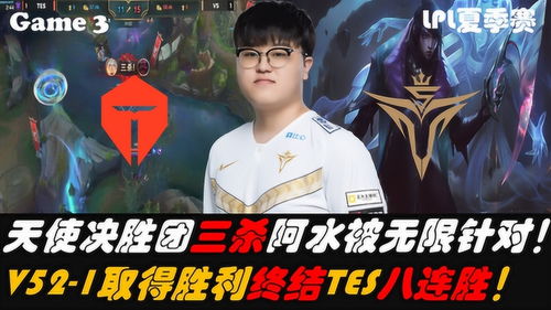 第三局决胜团战