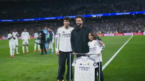 皇马告别仪式现场