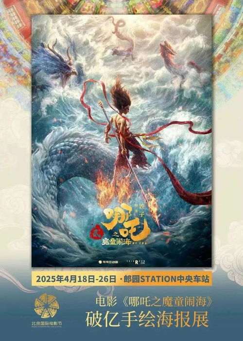 《哪吒之魔童闹海》导演饺子闭关：为新作默默耕耘的幕后故事