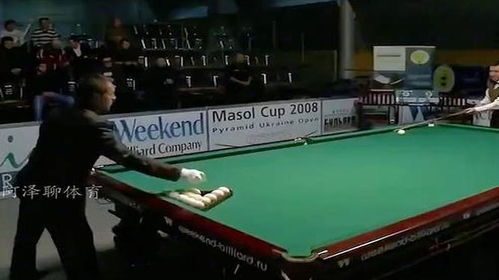 斯诺克比赛现场