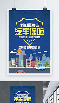 跟着海清选保险，国民好保险真的靠谱吗？