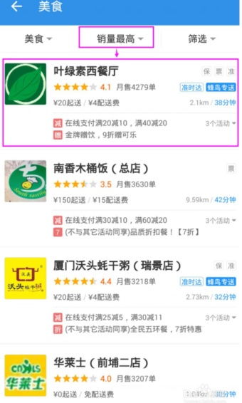 饿了么APP新增超市便利与药品配送功能界面