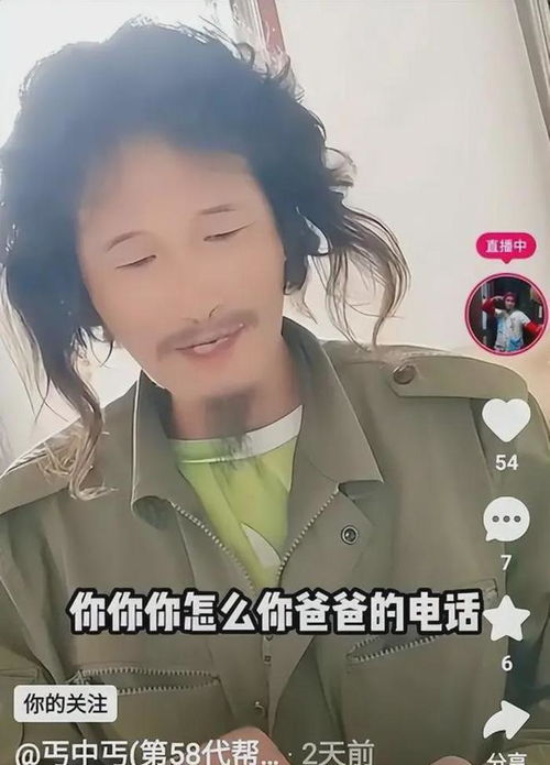 山西网红丐中丐直播画面