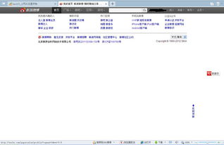 微博热搜页面截图