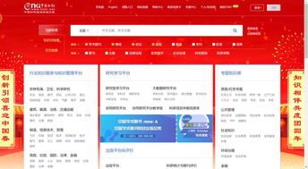 知网界面截图显示无搜索结果