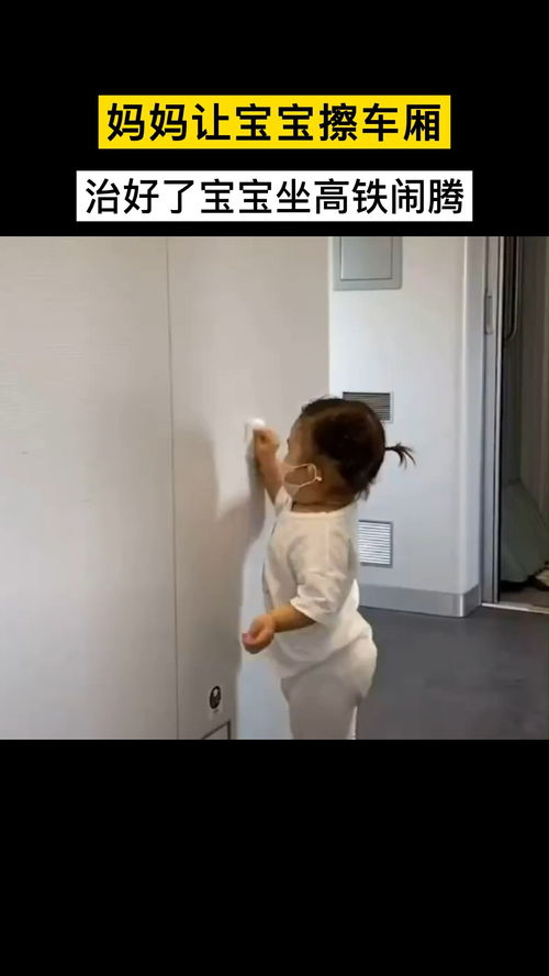 妈妈抱着宝宝在高铁车厢里安抚情绪