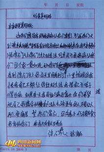 父亲在书房写遗嘱