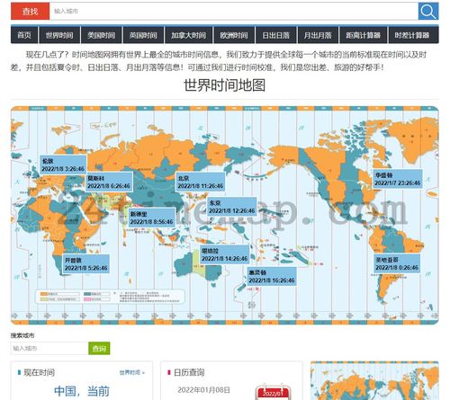 全球烧烤地图信息图表