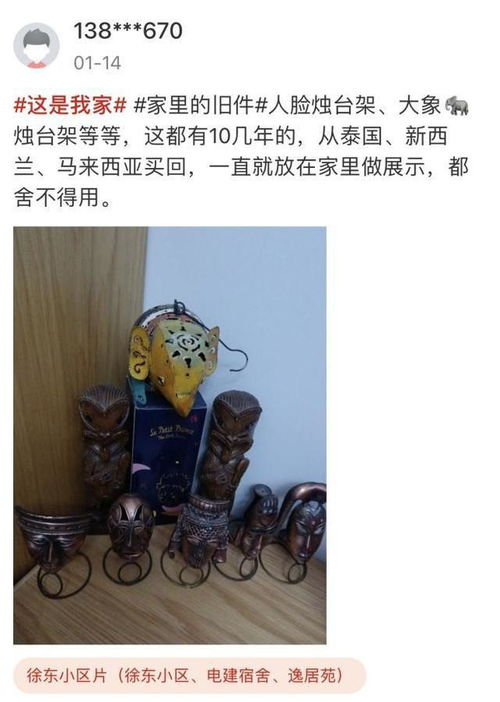 网友分享的旧物照片