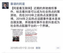 社会公众对此案的激烈讨论