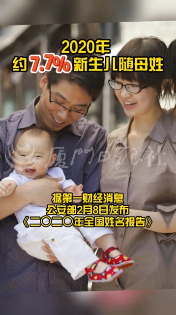 新生儿随母姓家庭合影