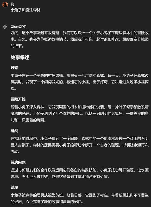 GPT-4o生成的风景画