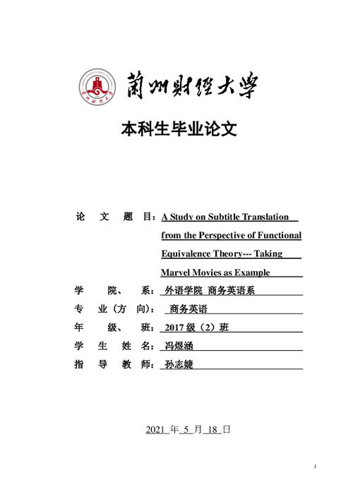 董袭莹博士论文争议再引热议 学术诚信底线何在