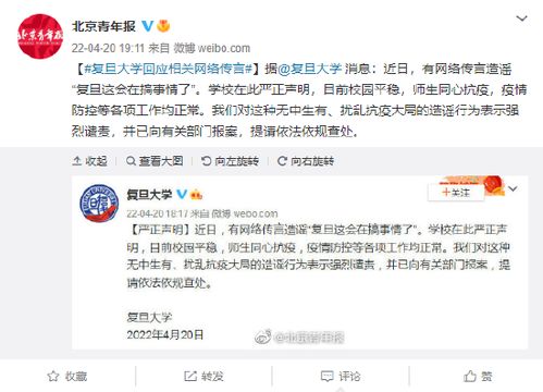 校方辟谣‘女生捉奸被推下楼’，真相究竟如何？