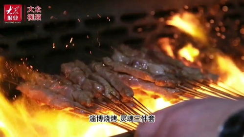 淄博烧烤灵魂三件套摆盘