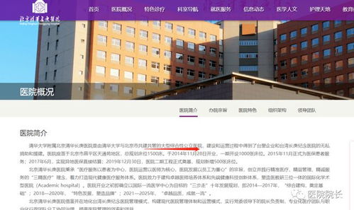 协和官方疑似删除董袭莹相关内容，这背后到底藏着什么？