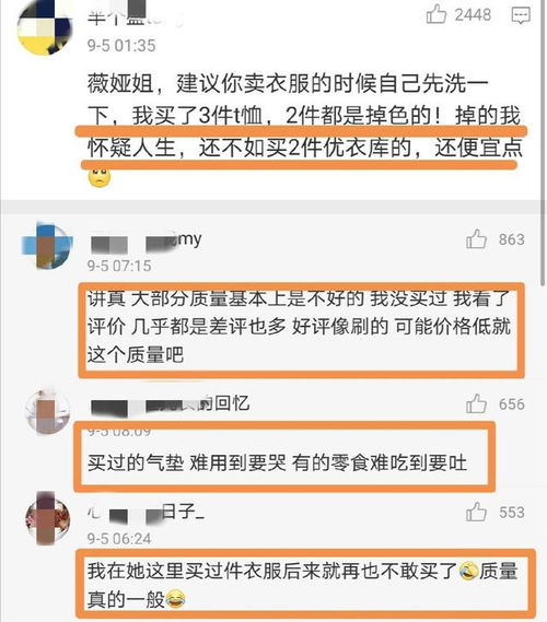 网友微博评论点赞数较高的一条