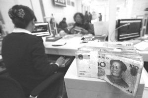 银行职员为客户办理房贷款业务