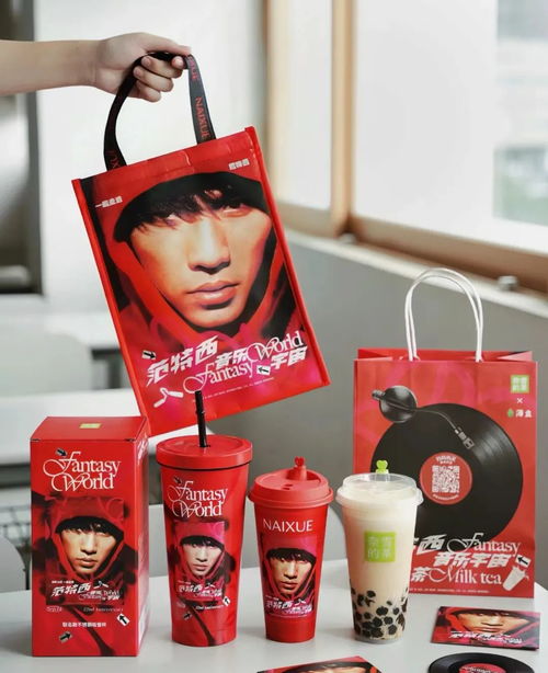奈雪×周杰伦联名款奶茶图片
