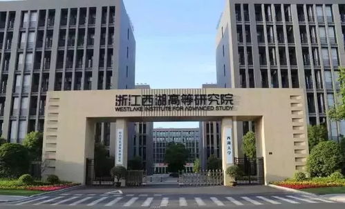 西湖大学招生咨询会现场